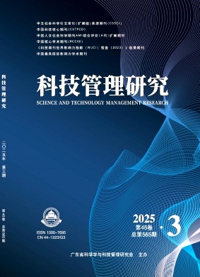 科技管理研究