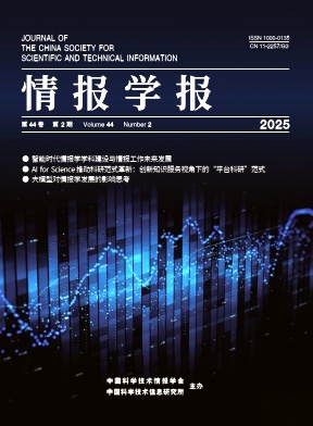 情報學報