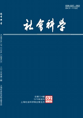 社會(huì)科學(xué)
