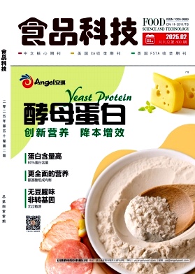 食品科技