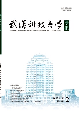 武漢科技大學學報