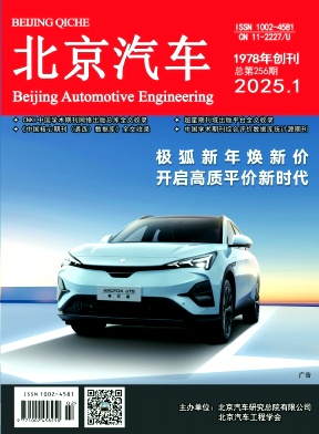 北京汽車
