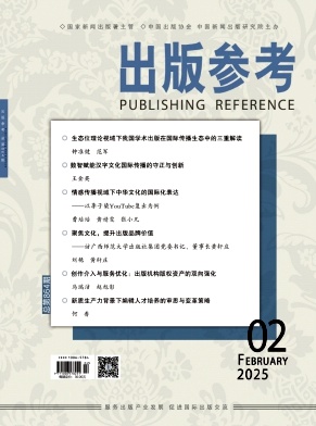 出版參考