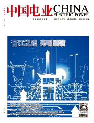 中國電業