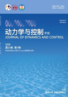 動力學與控制學報