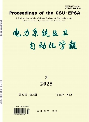 電力系統及其自動化學報