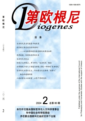 第歐根尼