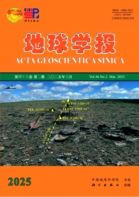 地球?qū)W報(bào)