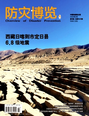 防災博覽