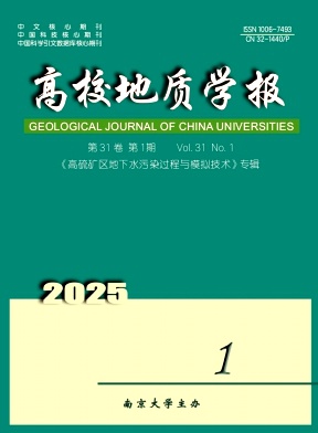 高校地質學報