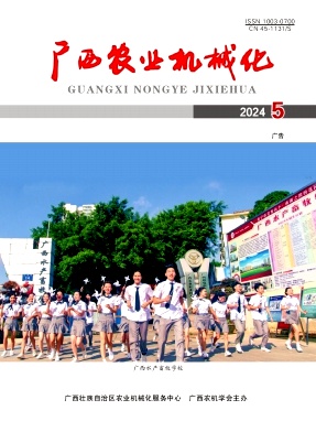 廣西農業機械化