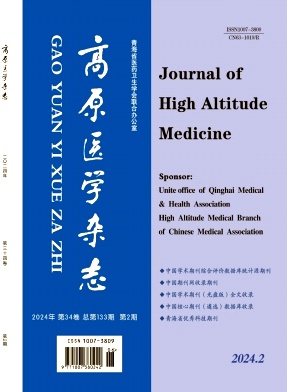 高原醫學雜志