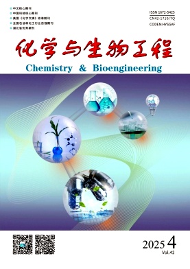 化學(xué)與生物工程