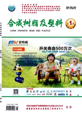 合成樹脂及塑料