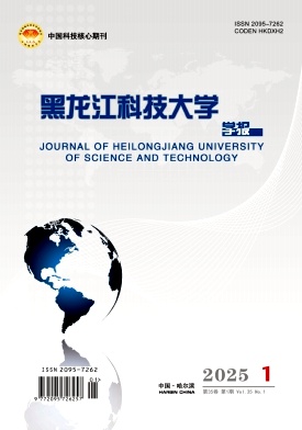黑龍江科技大學學報