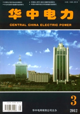 華中電力