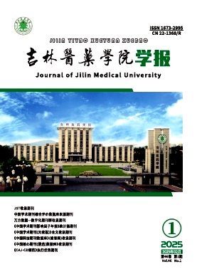 吉林醫藥學院學報