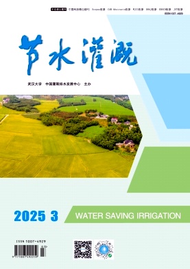 節水灌溉