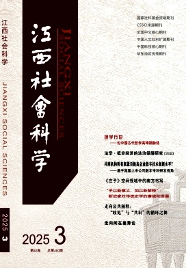 江西社會科學