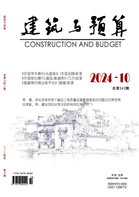 建筑與預算