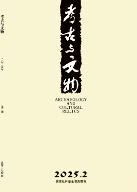 考古與文物