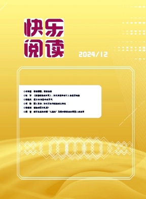 快樂閱讀