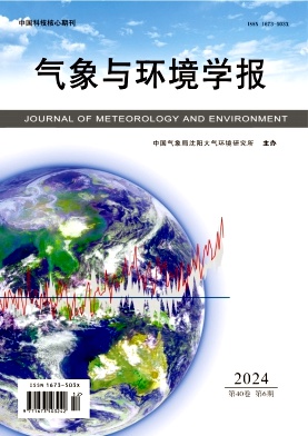 氣象與環境學報