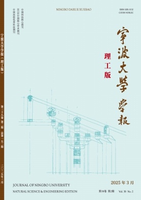 寧波大學學報(理工版)