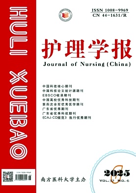 護理學報