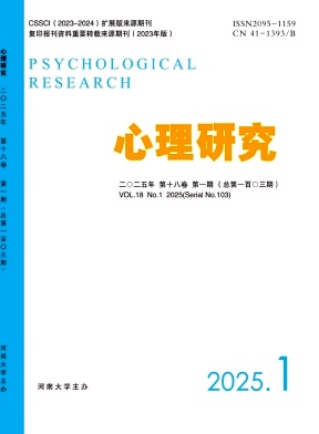 心理研究
