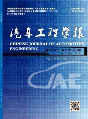 汽車工程學報