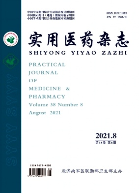 實用醫藥雜志