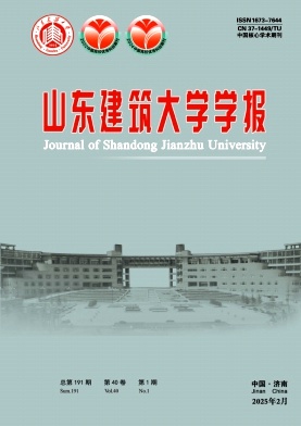 山東建筑大學學報