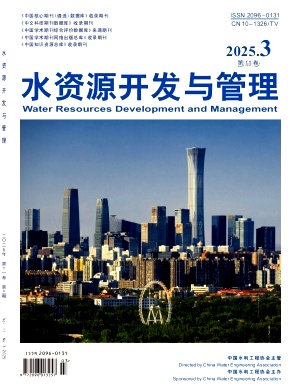 水資源開發與管理雜志