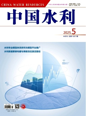 中國水利