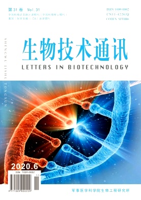生物技術(shù)通訊