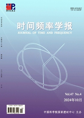 時(shí)間頻率學(xué)報(bào)