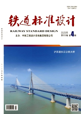 鐵道標準設計
