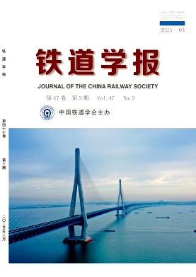 鐵道學報