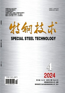 特鋼技術