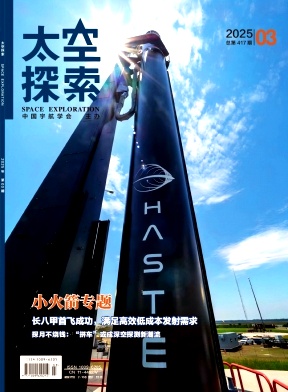太空探索