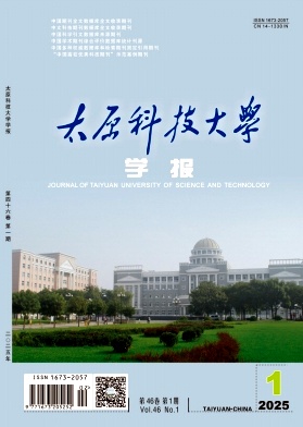 太原科技大學學報