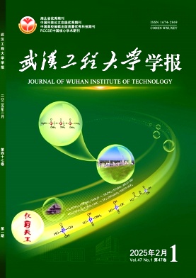 武漢工程大學學報