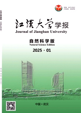 江漢大學學報(自然科學版)