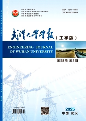 武漢大學學報(工學版)