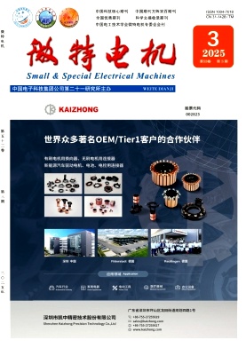 微特電機(jī)