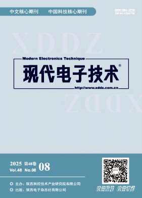 現(xiàn)代電子技術(shù)
