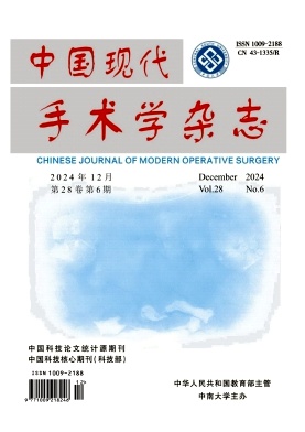中國現代手術學雜志