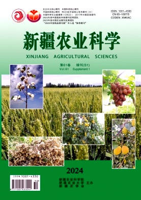 新疆農業科學