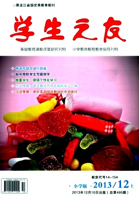學生之友(小學版)